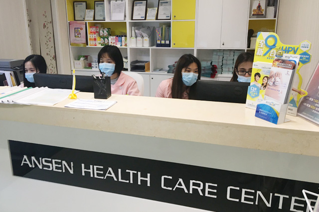 日喀则分部 香港安盛医疗服务中心