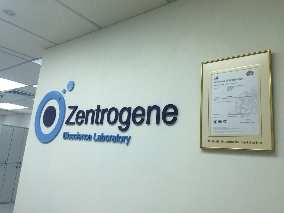 日喀则分部 香港大Z化验所